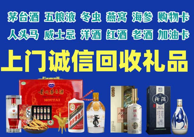 襄樊烟酒回收店